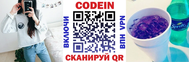 наркотики  Куровское  MEGA ссылки  shop состав  Кодеиновый сироп Lean Purple Drank 