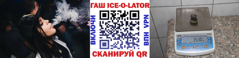Гашиш Ice-O-Lator Куровское