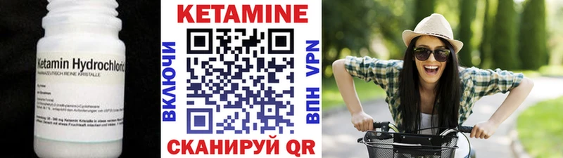 Кетамин ketamine  Куровское 