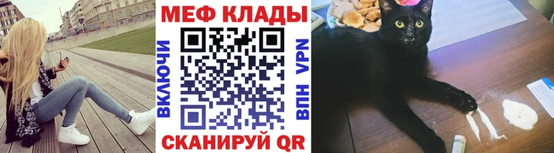 гидра   как найти наркотики  Куровское  Мефедрон мяу мяу 