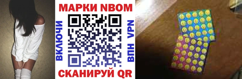 Марки N-bome 1500мкг  хочу   Куровское 