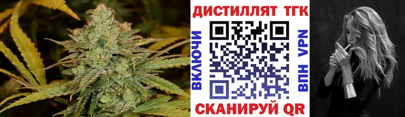 ТГК гашишное масло  купить  сайты  Куровское 